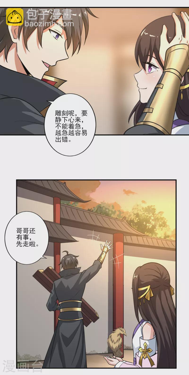 第116话 人不狂妄枉少年-第124话