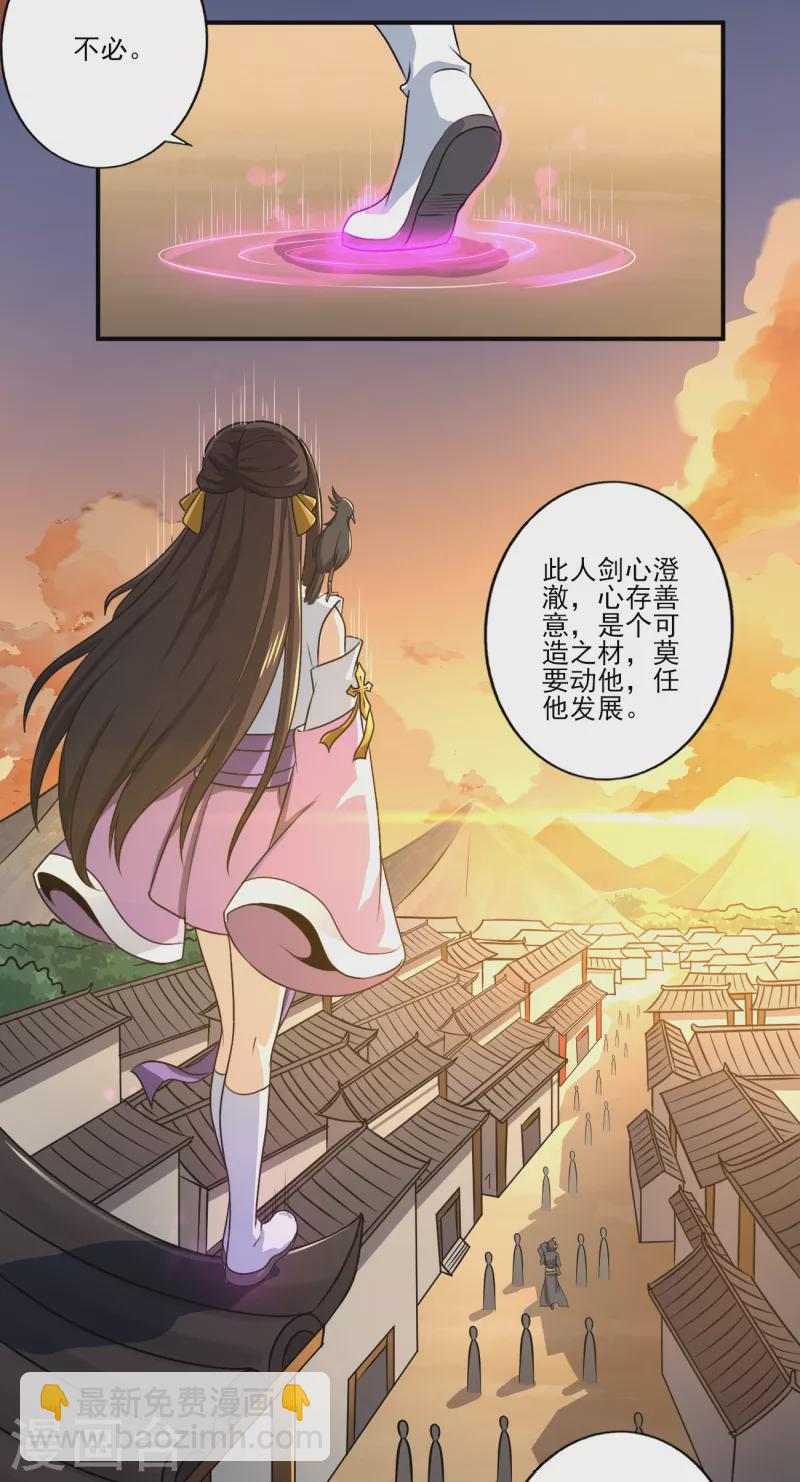 第116话 人不狂妄枉少年-第124话