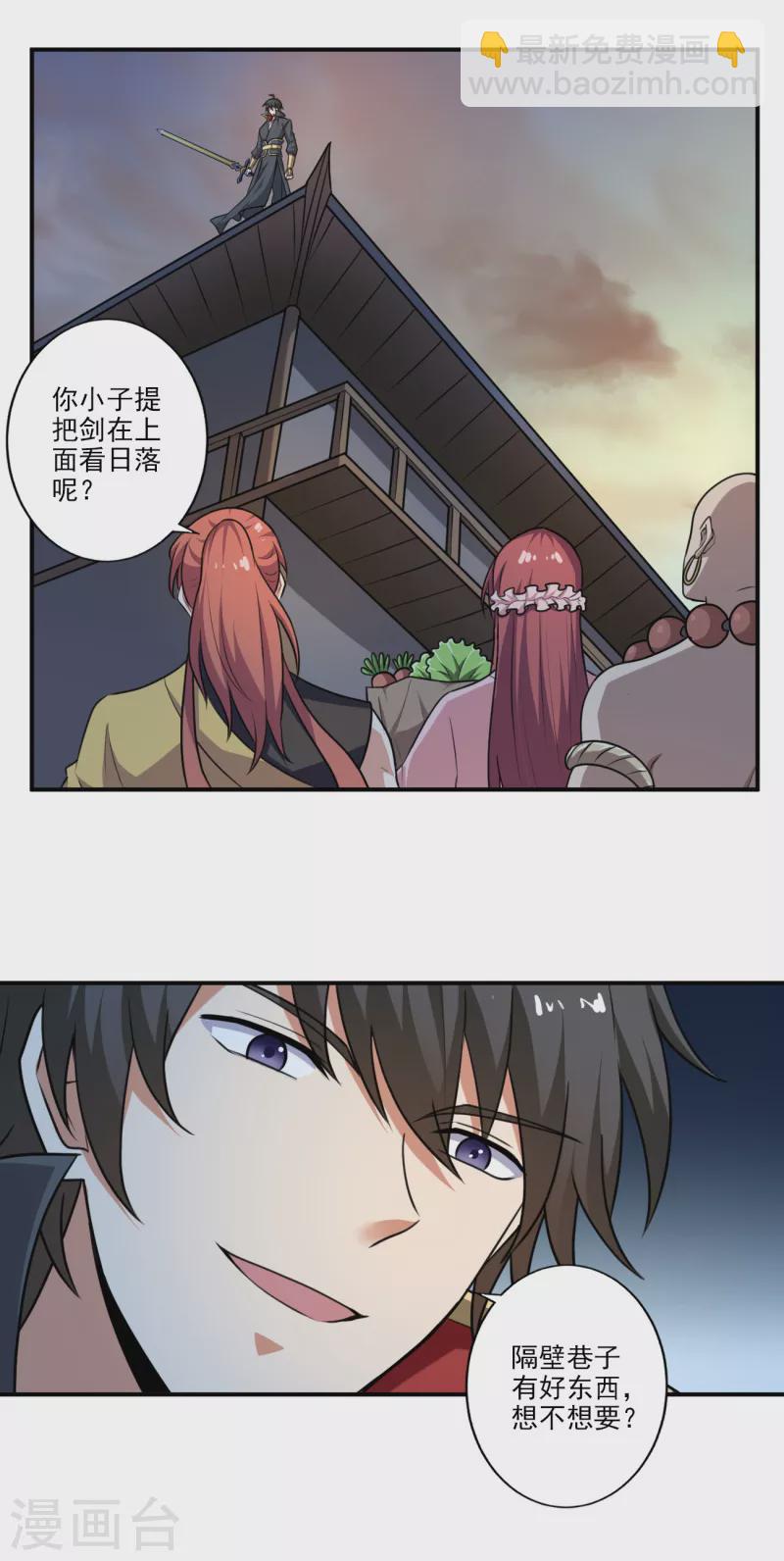 第117话 偷袭-第126话