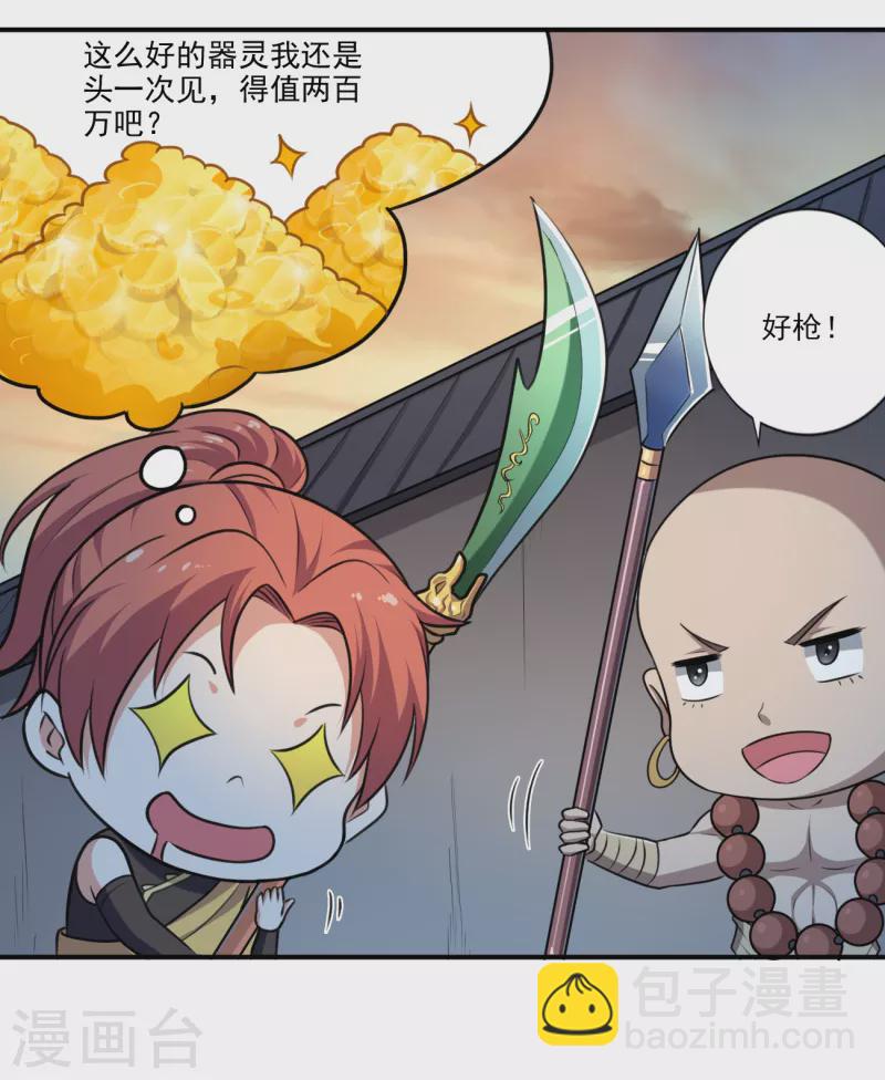 第117话 偷袭-第126话