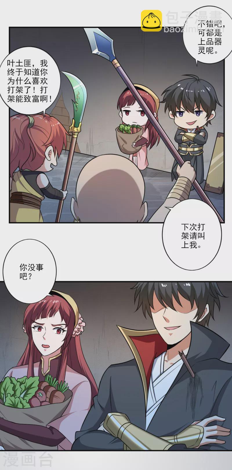 第117话 偷袭-第126话