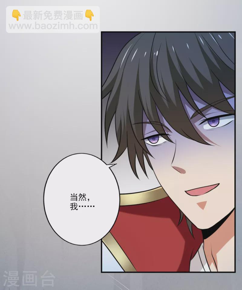 第117话 偷袭-第126话