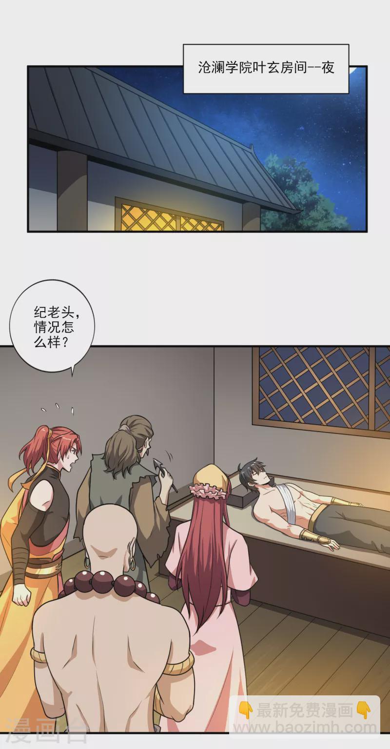 第117话 偷袭-第126话