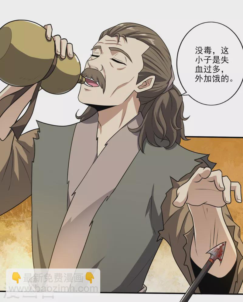 第117话 偷袭-第126话