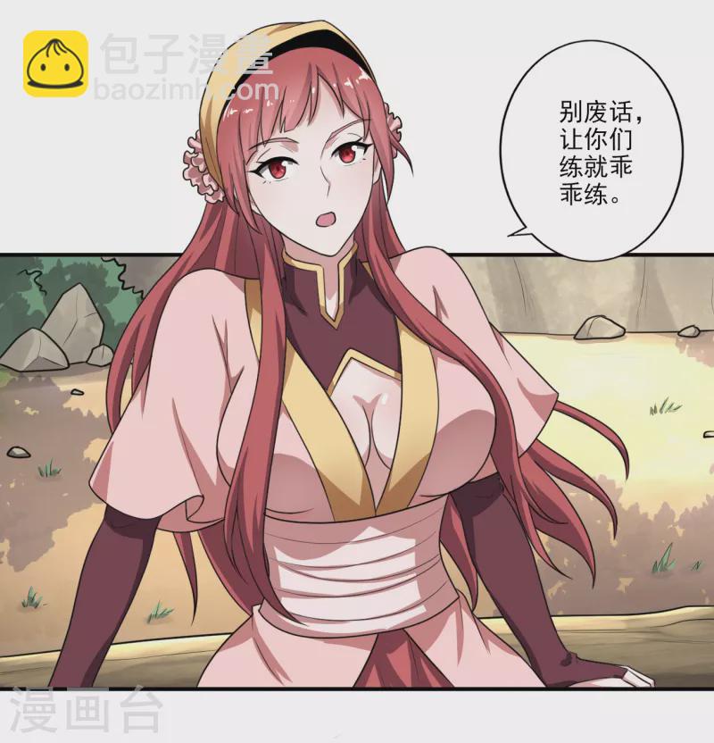 第117话 偷袭-第126话
