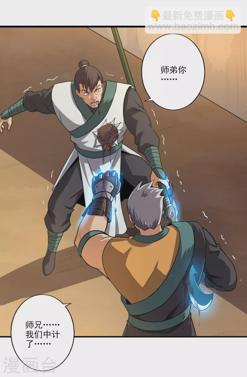 第117话 偷袭-第126话