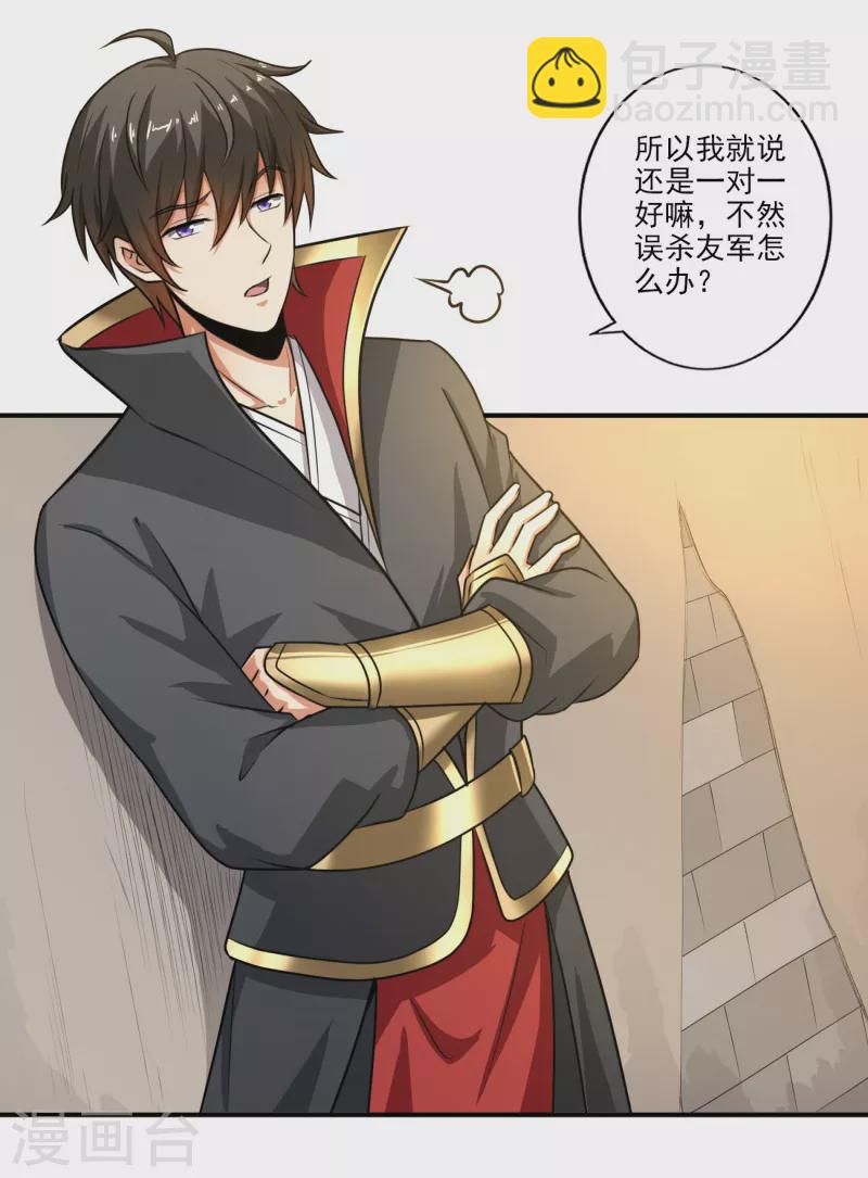 第117话 偷袭-第126话