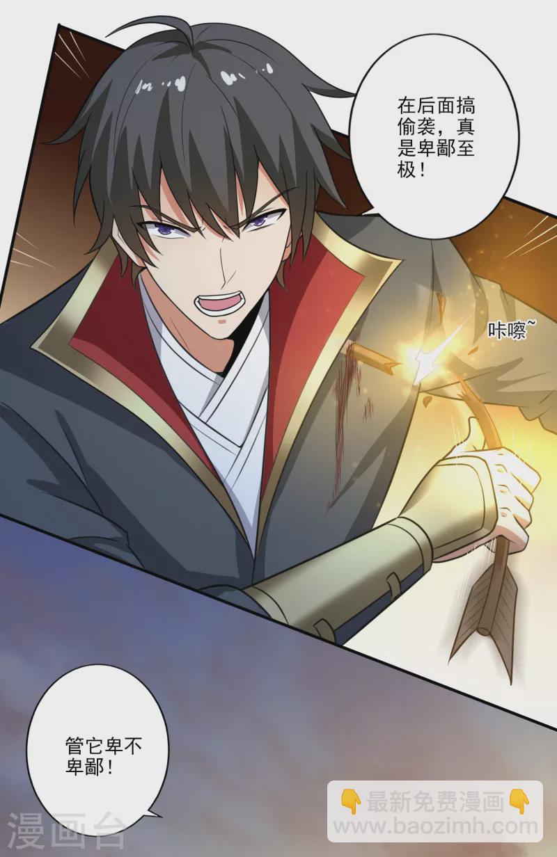 第117话 偷袭-第126话