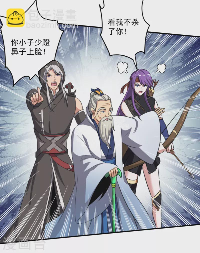 第119话 为何要讨好他？-第128话