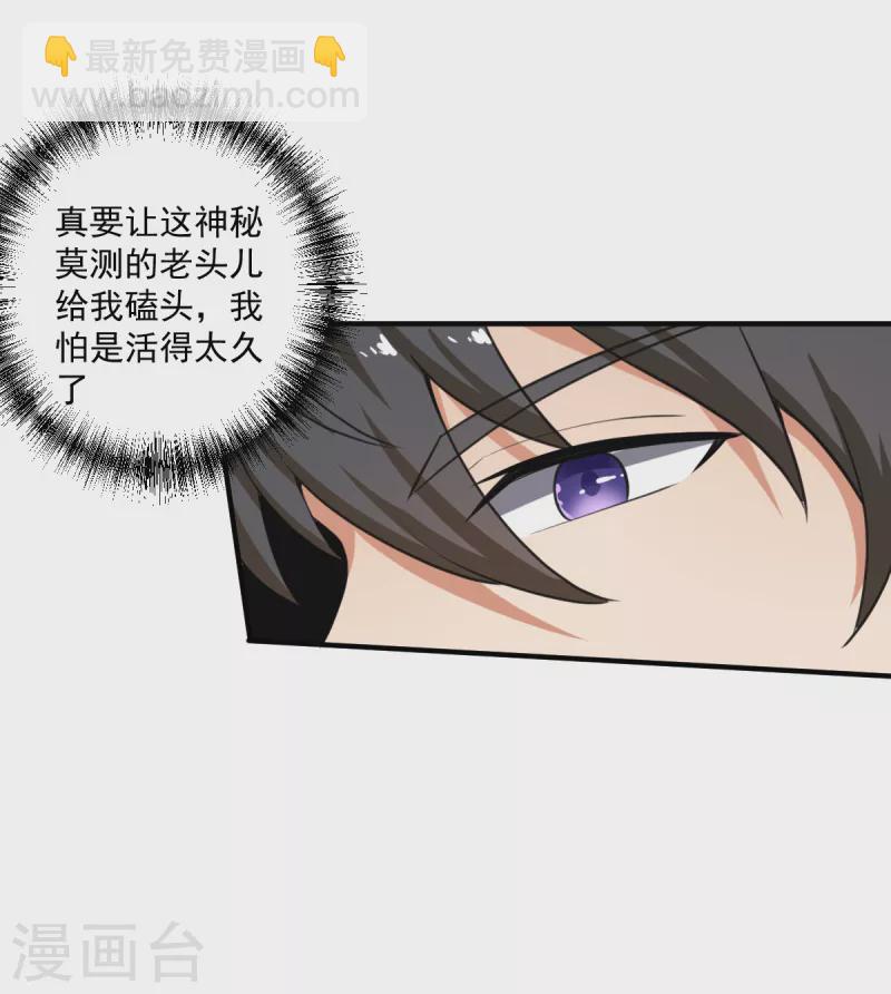 第119话 为何要讨好他？-第128话