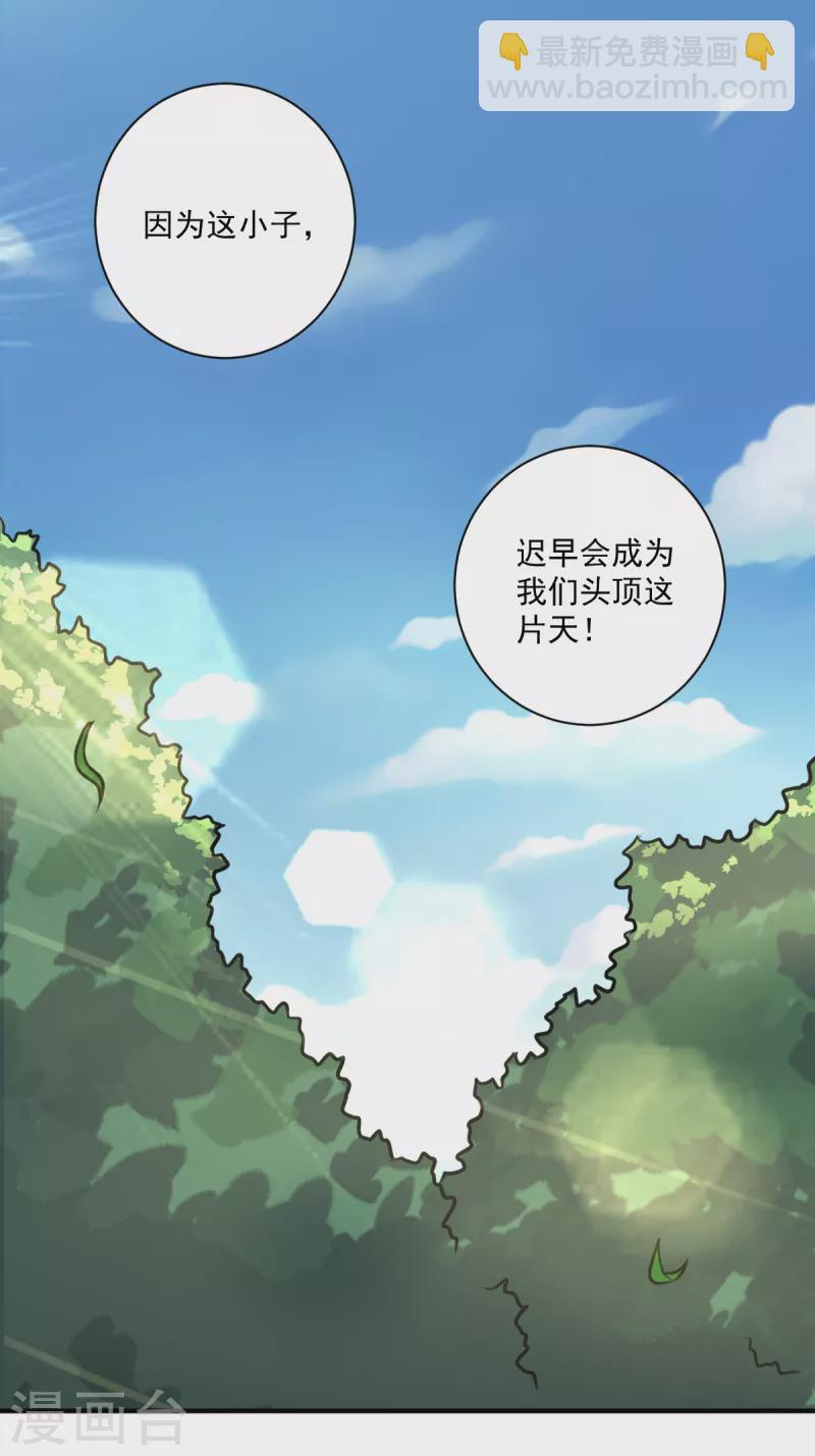 第119话 为何要讨好他？-第128话