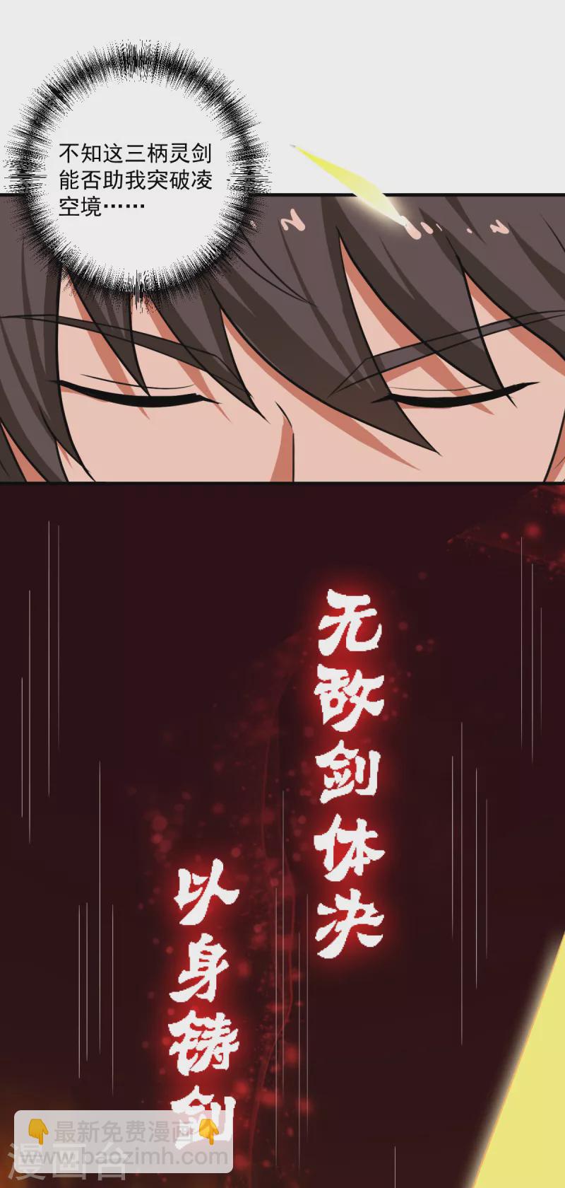 第119话 为何要讨好他？-第128话