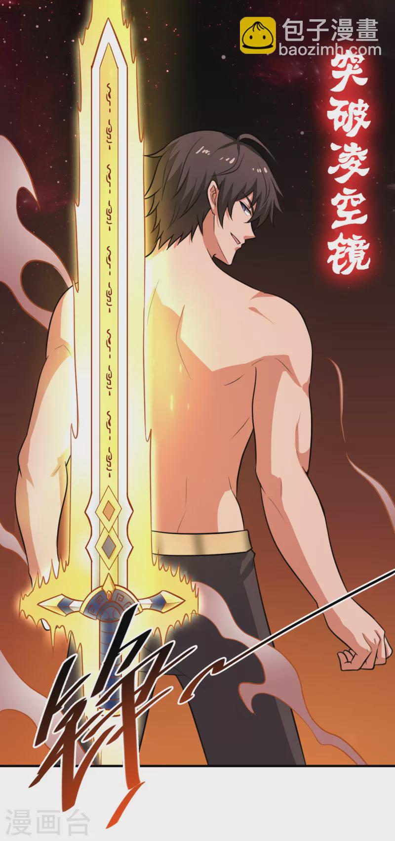 第119话 为何要讨好他？-第128话