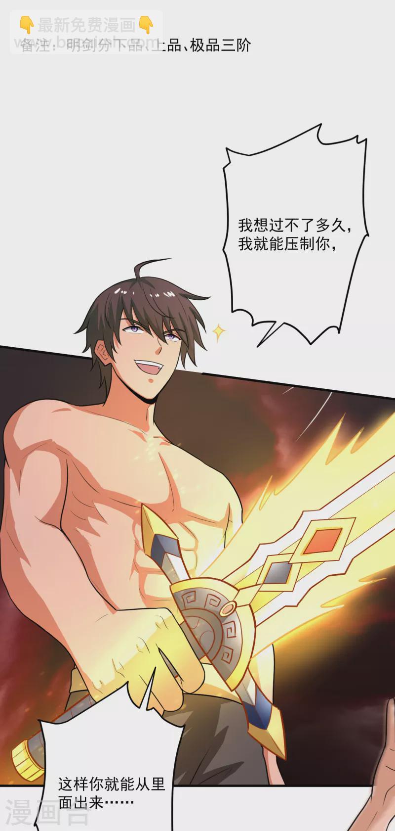 第119话 为何要讨好他？-第128话