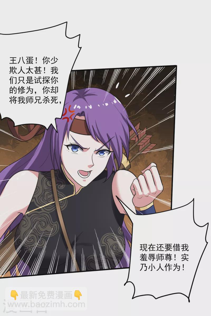 第119话 为何要讨好他？-第128话