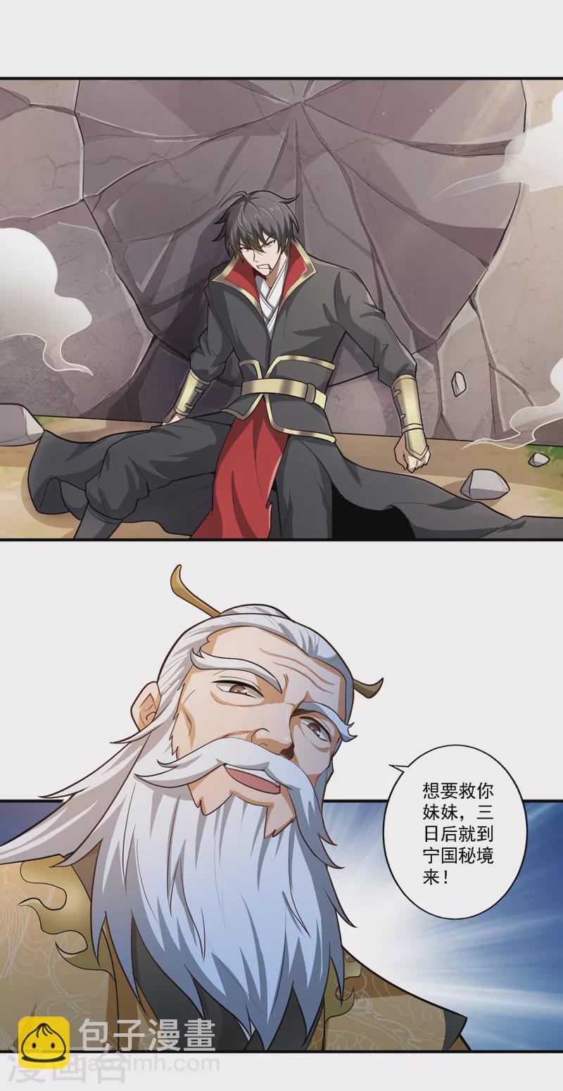 第121话 是我太弱了！-第130话
