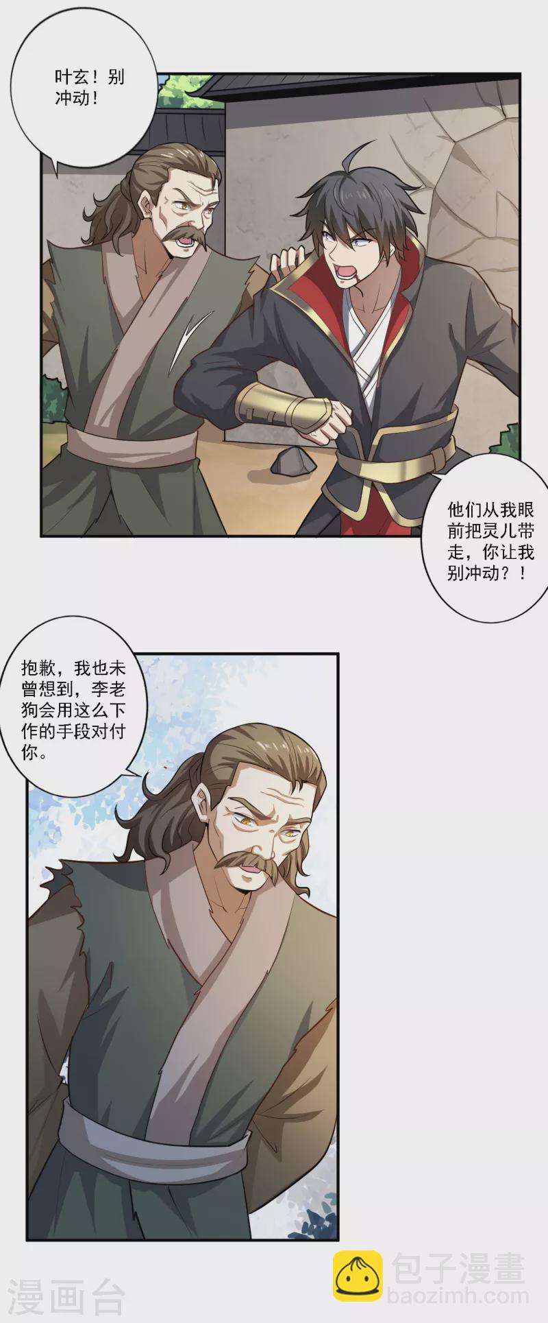 第121话 是我太弱了！-第130话
