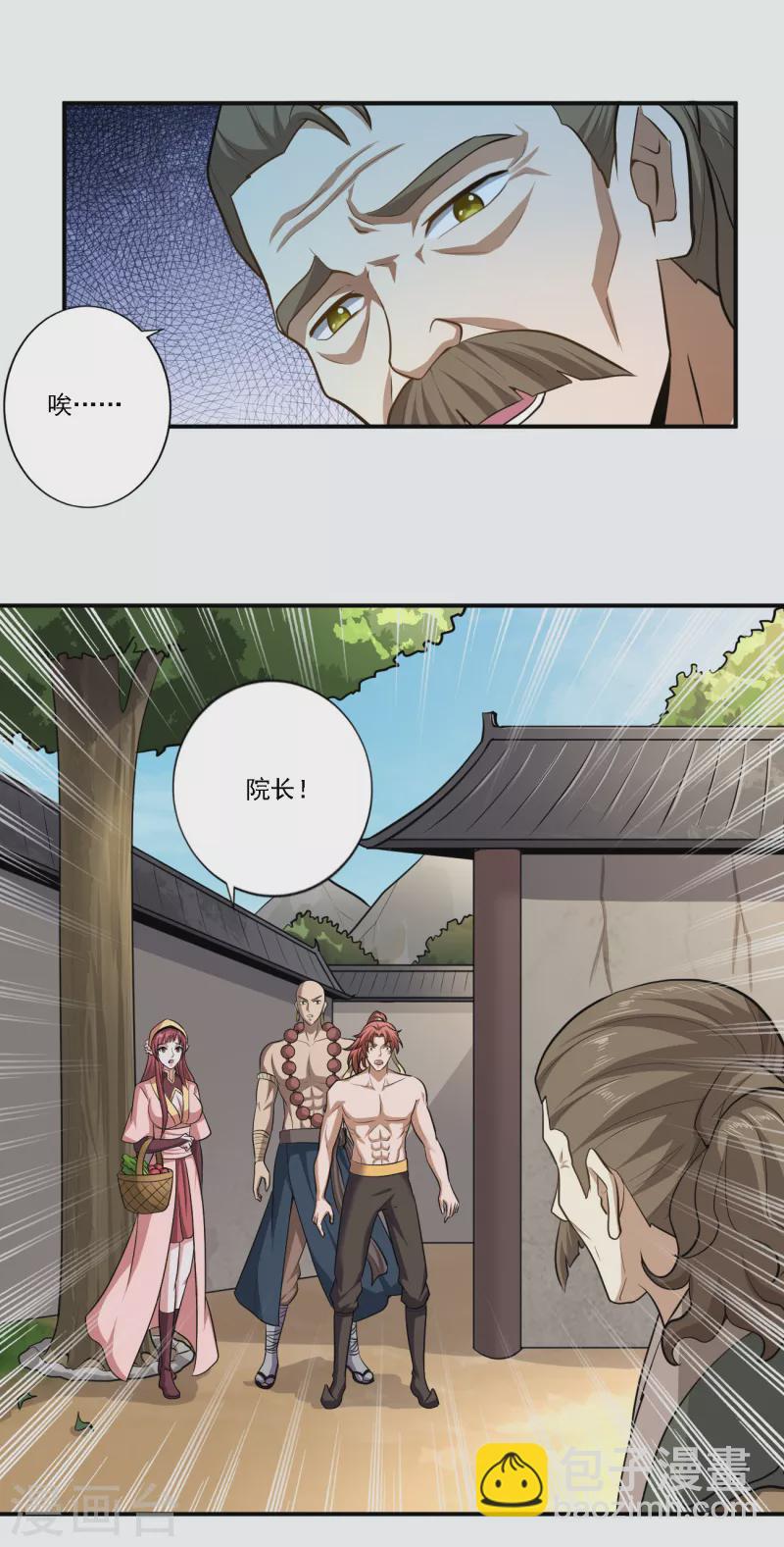 第121话 是我太弱了！-第130话