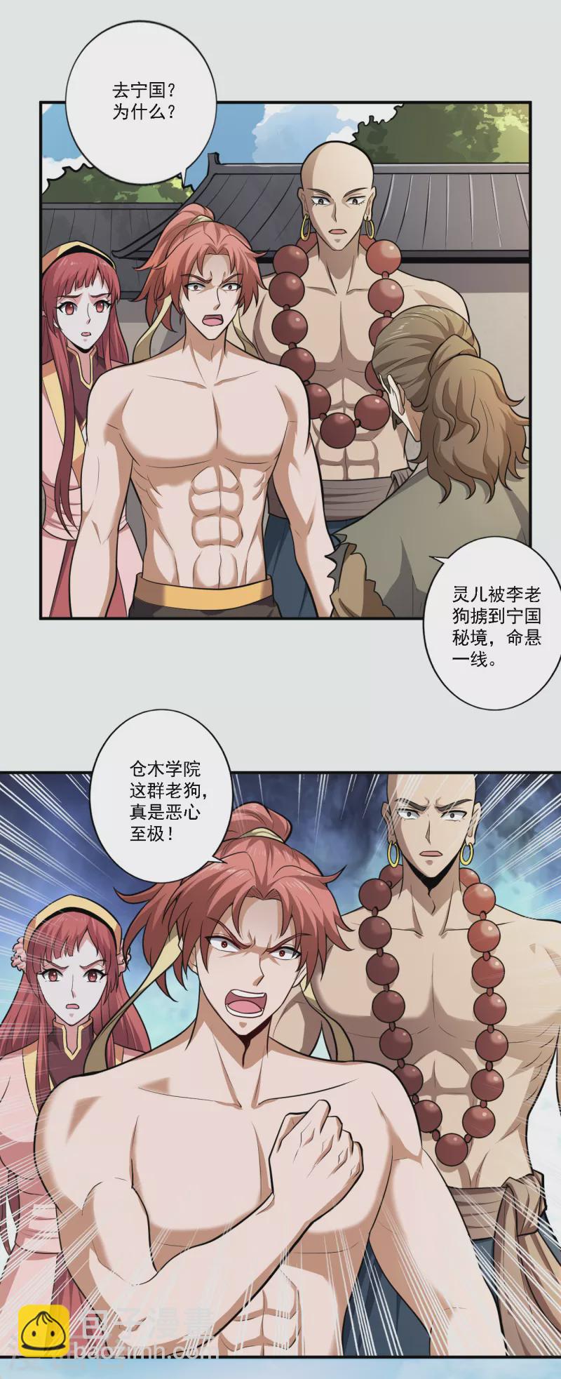 第121话 是我太弱了！-第130话