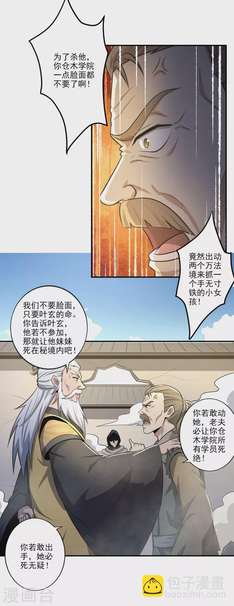 第121话 是我太弱了！-第130话