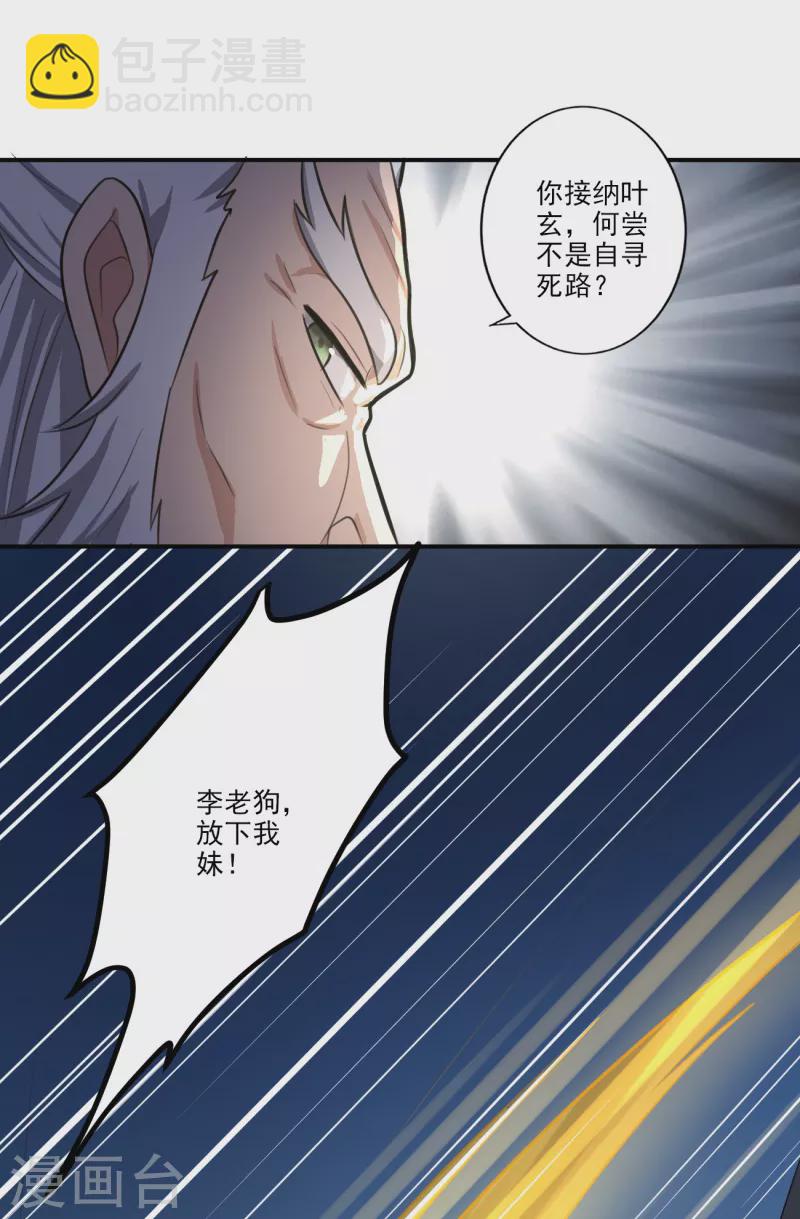 第121话 是我太弱了！-第130话