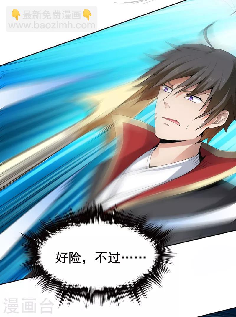 第13话 如约来战！-第14话