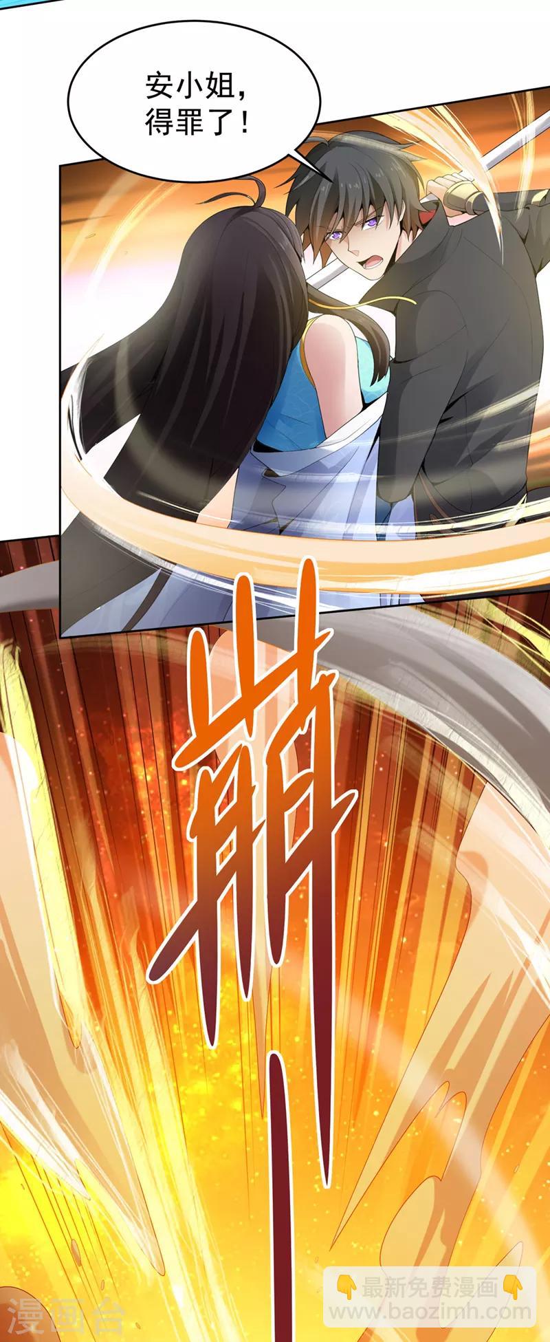 第13话 如约来战！-第14话