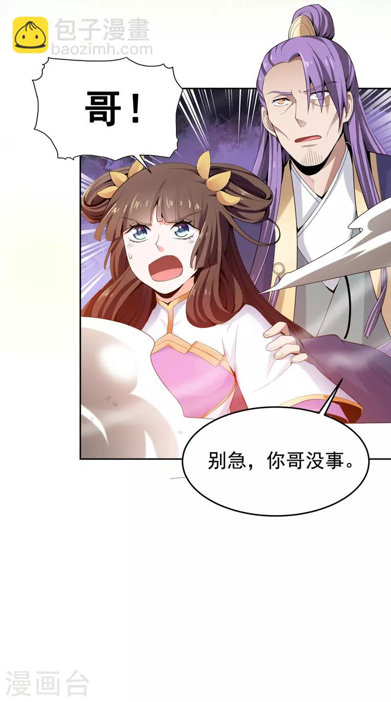 第13话 如约来战！-第14话