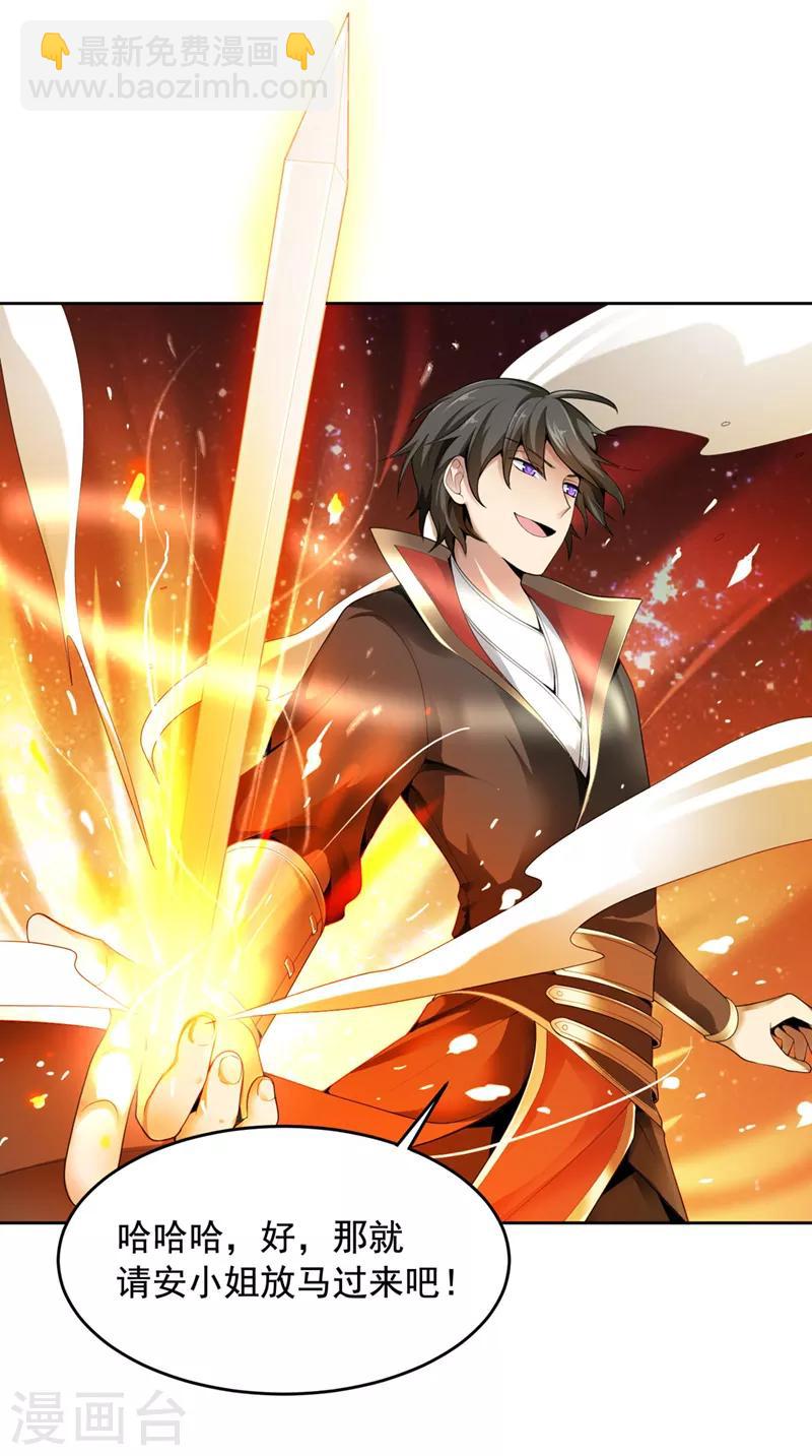 第13话 如约来战！-第14话