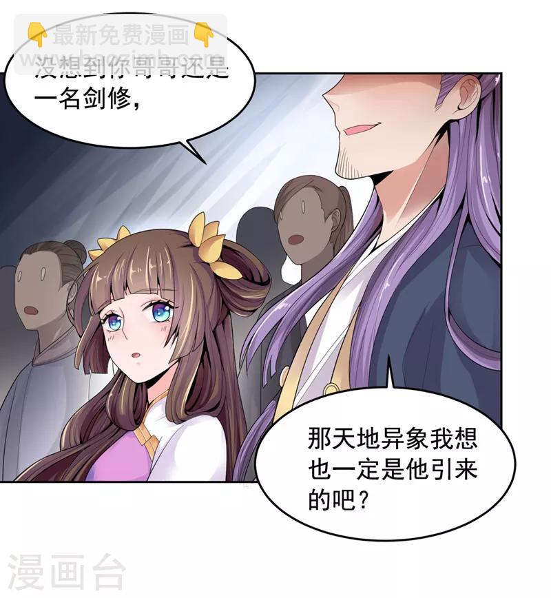 第13话 如约来战！-第14话