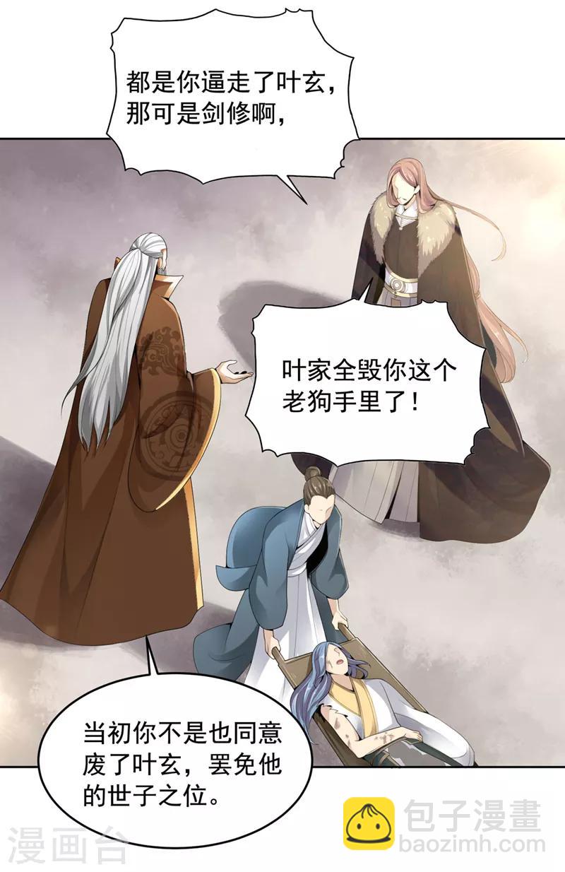 第13话 如约来战！-第14话