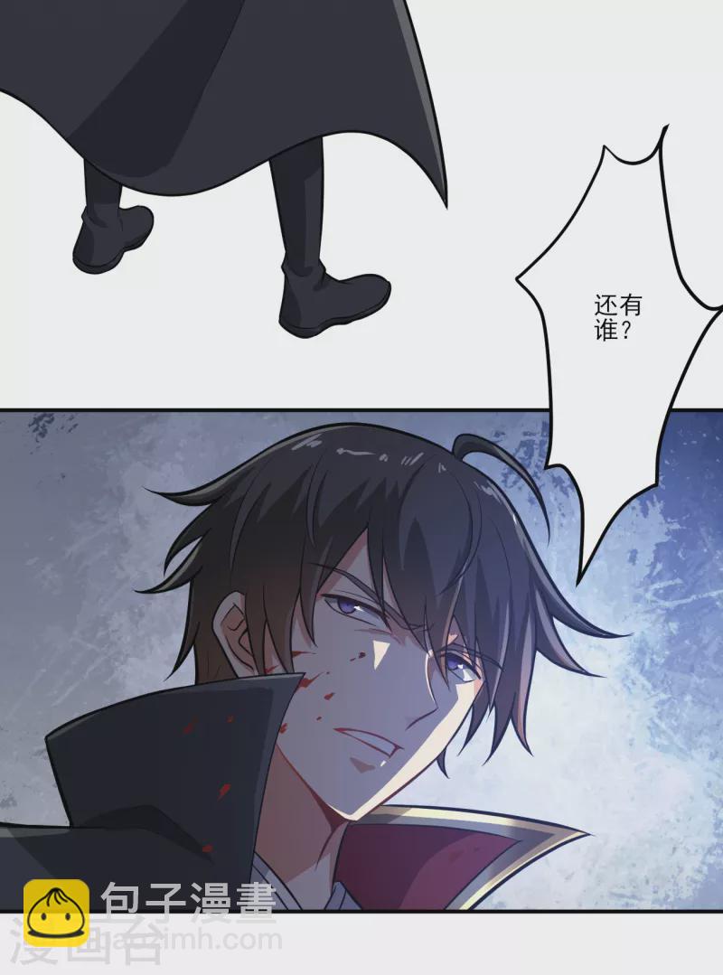第123话 少挡路！-第132话