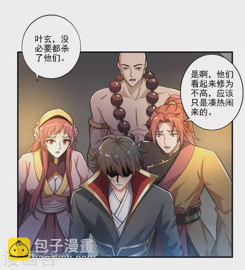 第123话 少挡路！-第132话