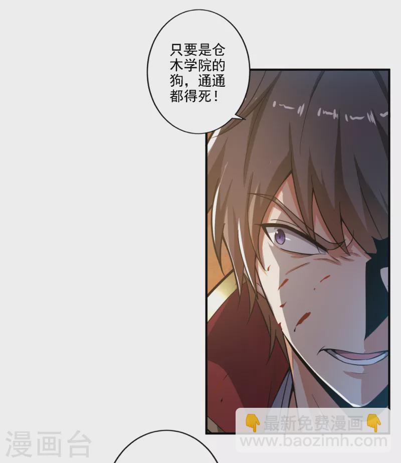 第123话 少挡路！-第132话