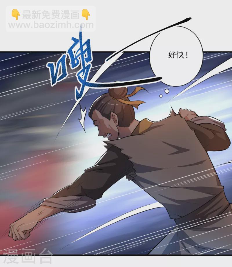 第123话 少挡路！-第132话