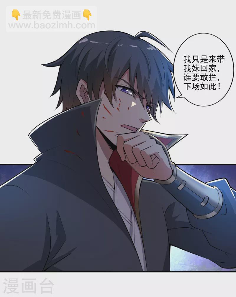 第123话 少挡路！-第132话