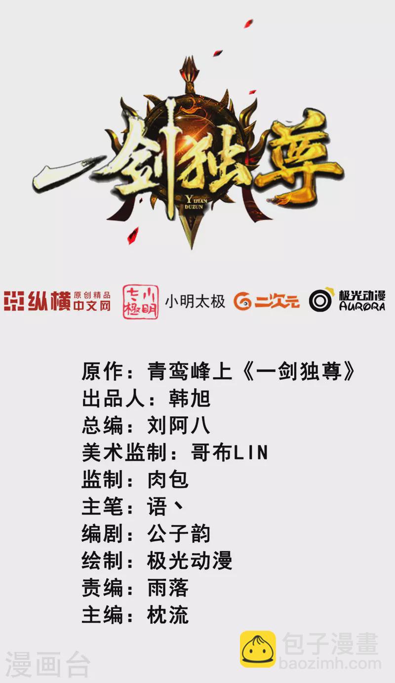 第123话 少挡路！-第132话