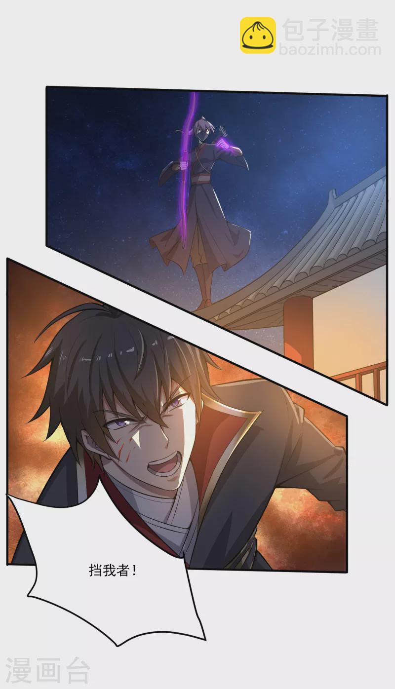 第123话 少挡路！-第132话