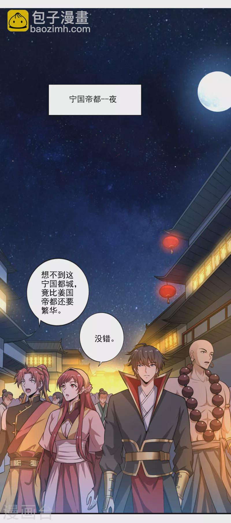 第123话 少挡路！-第132话