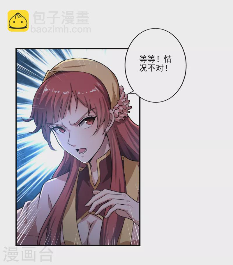 第123话 少挡路！-第132话