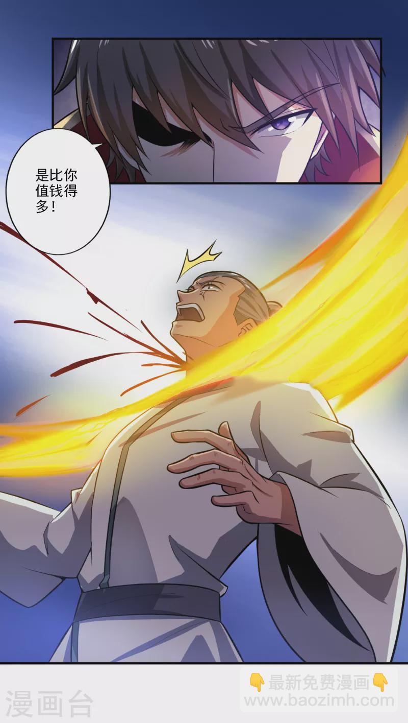 第123话 少挡路！-第132话