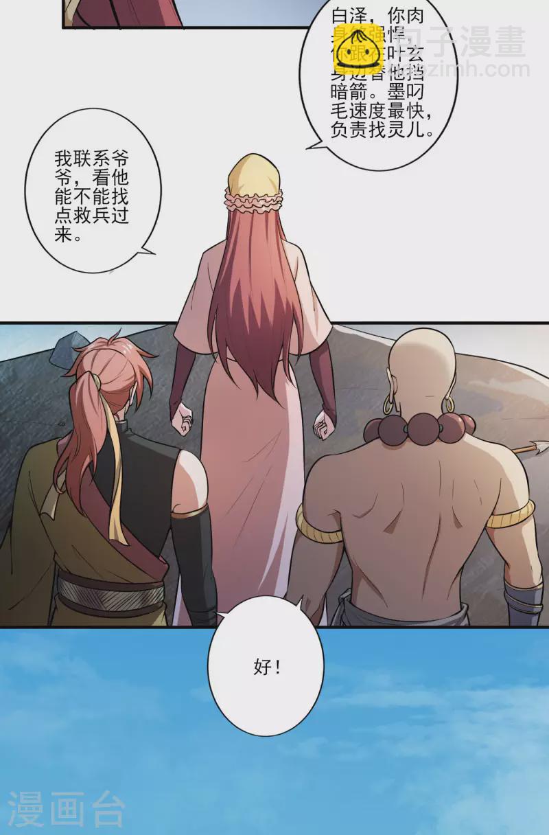 第125话 他们真想不开。-第134话