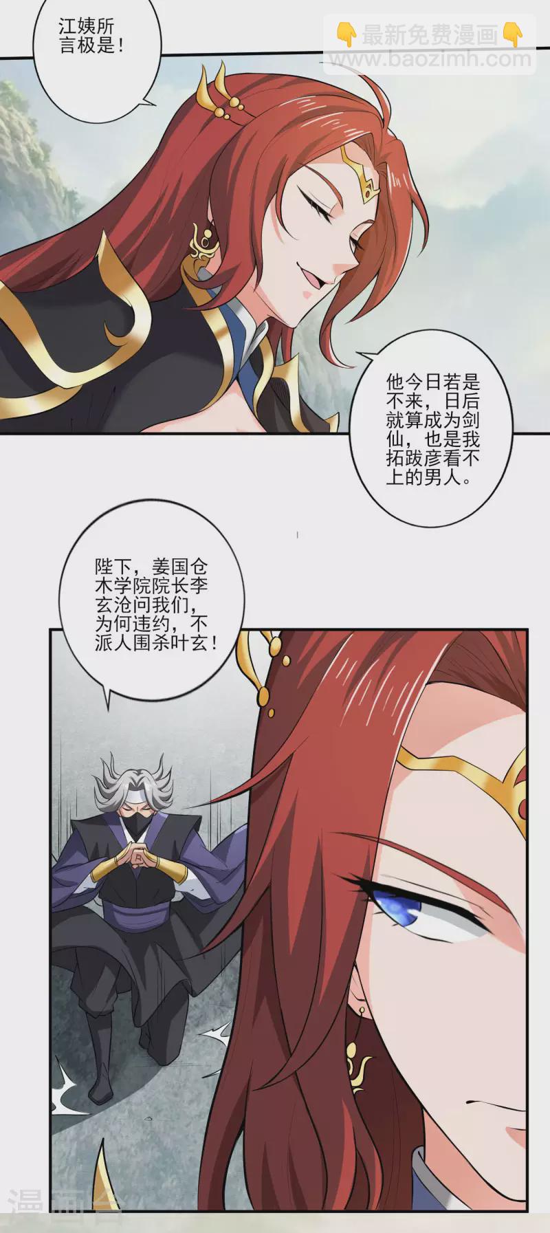 第125话 他们真想不开。-第134话
