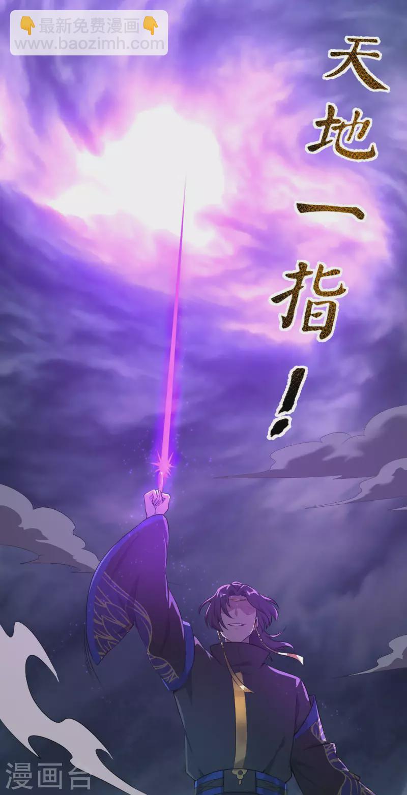 第127话 天地一指-第136话