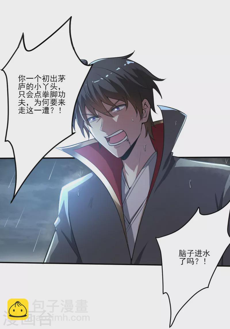 第127话 天地一指-第136话