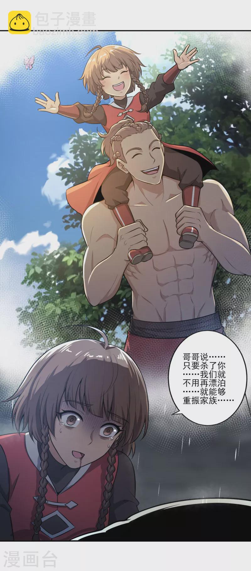 第127话 天地一指-第136话
