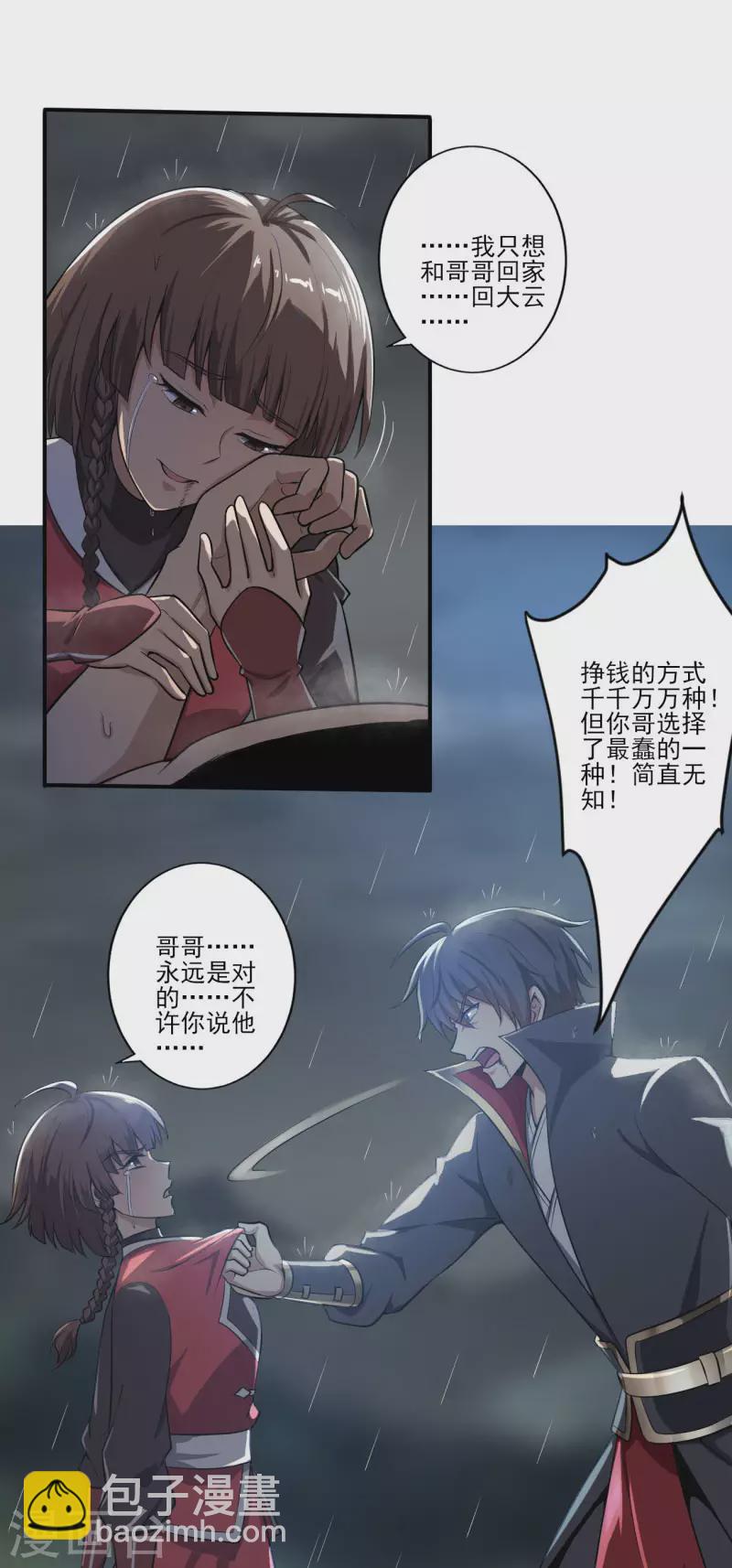 第127话 天地一指-第136话