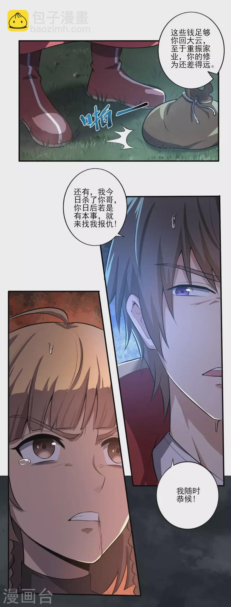 第127话 天地一指-第136话