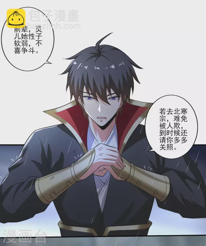 第129话 我想变强！-第138话