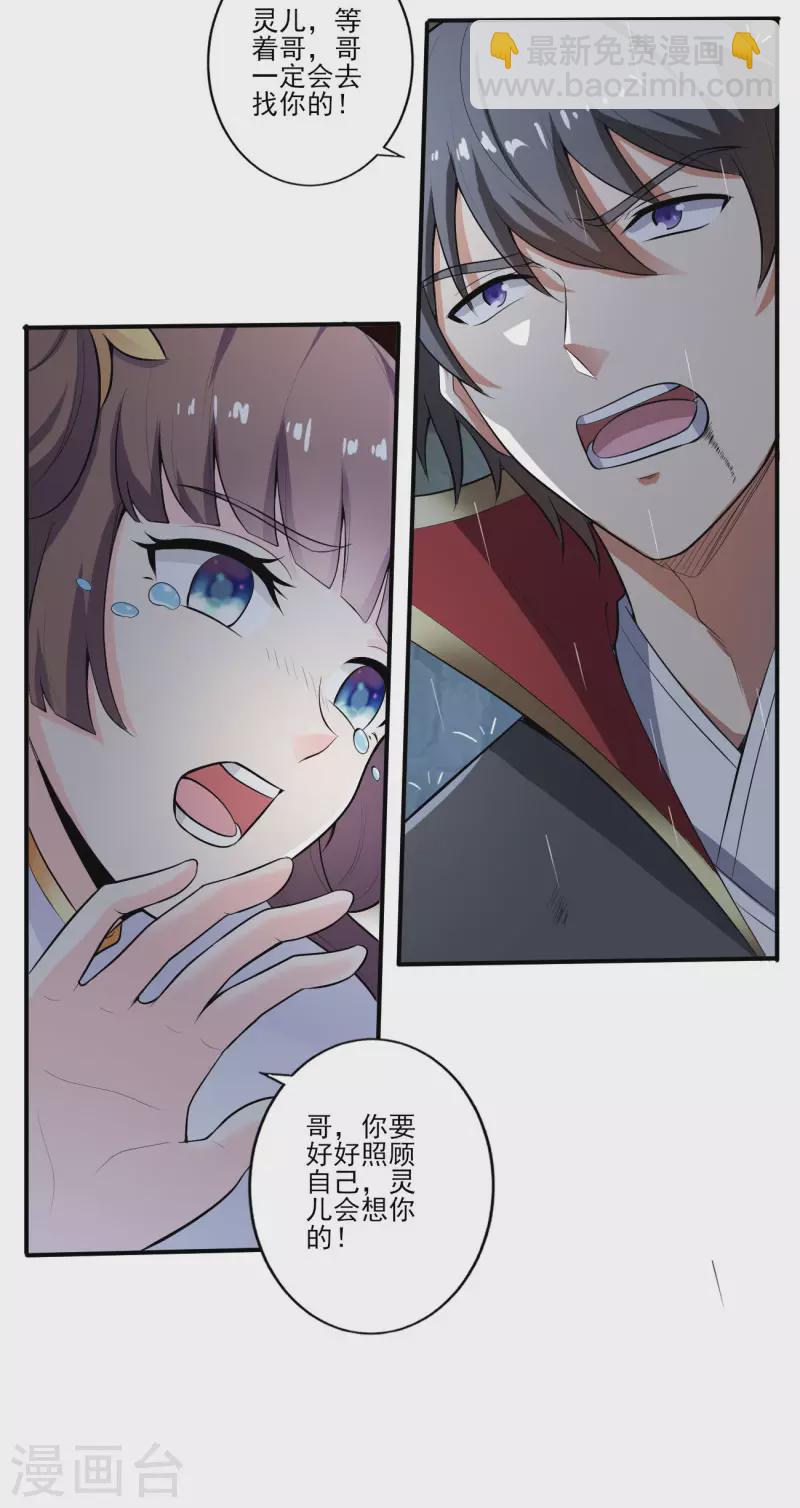 第129话 我想变强！-第138话